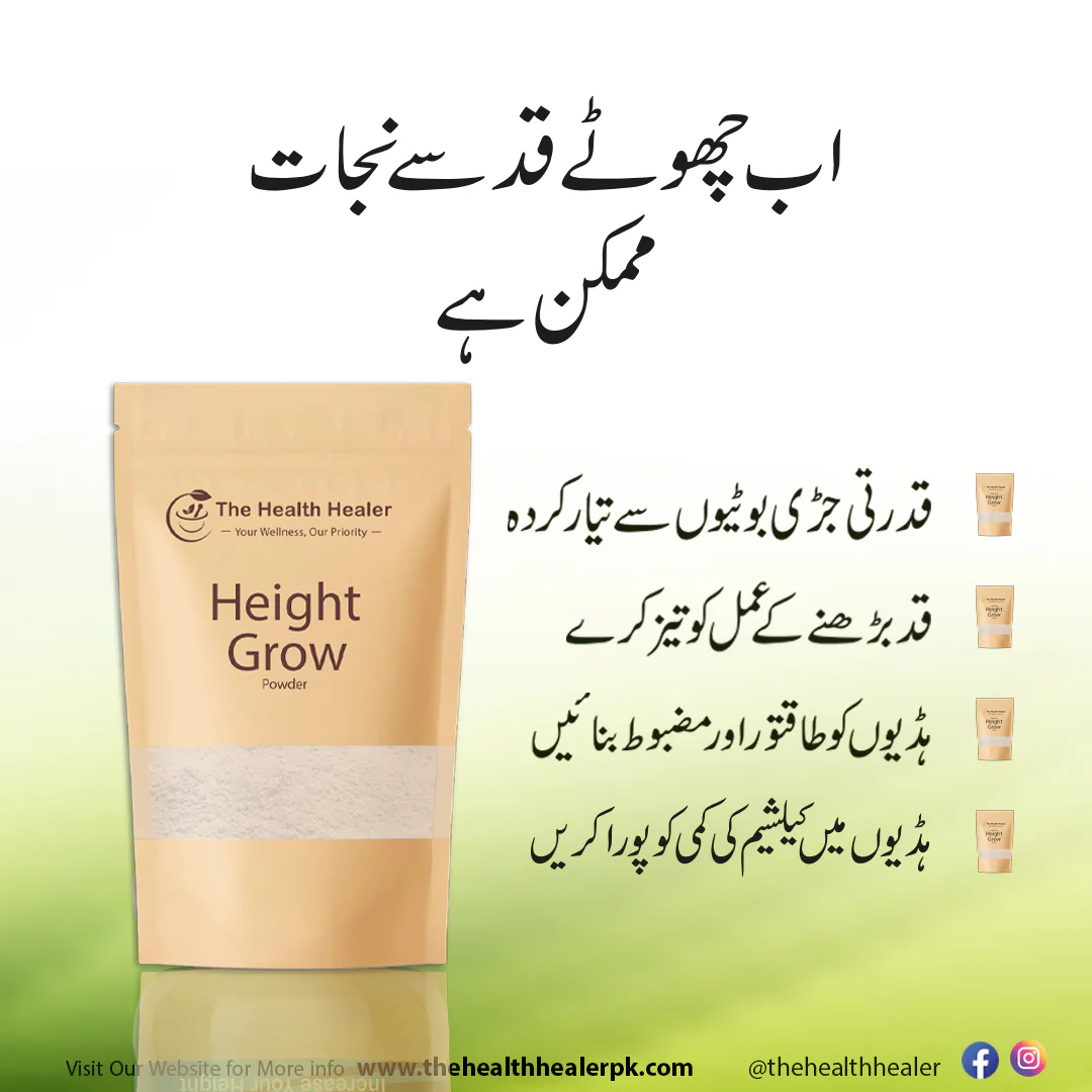 Powder Height Growth